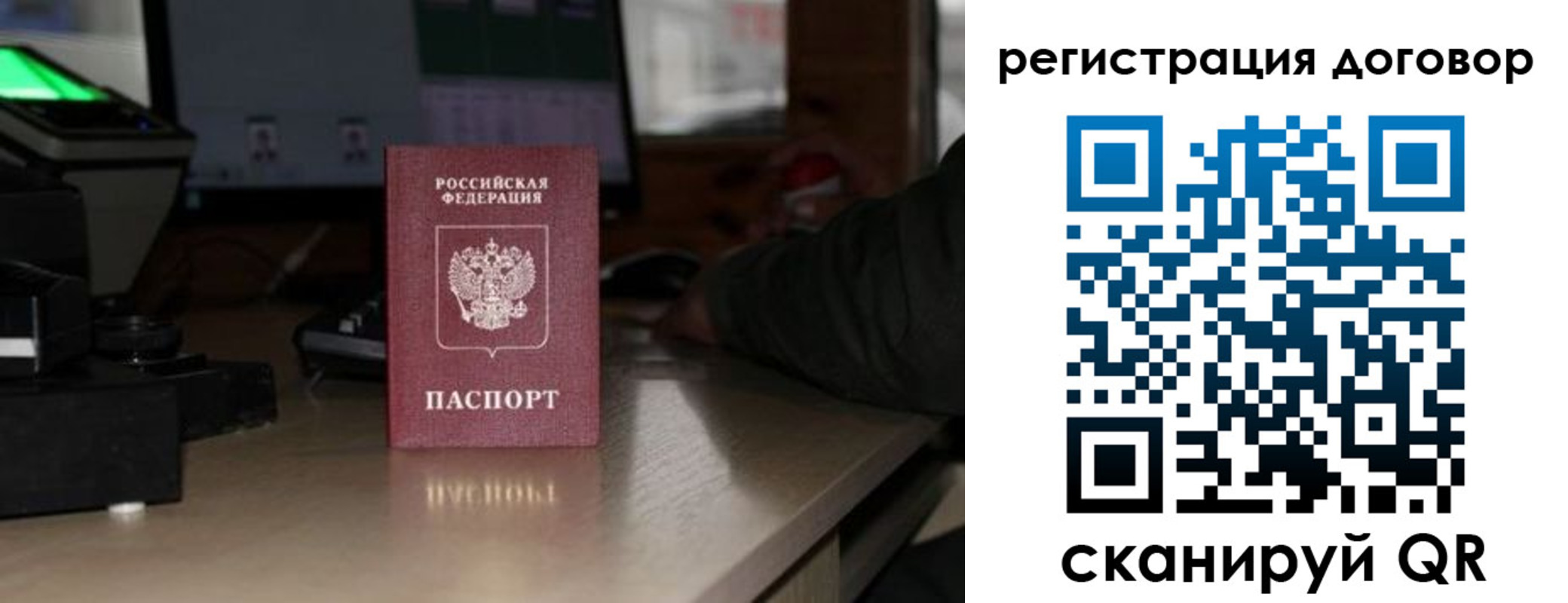 прописка паспорт в Реже