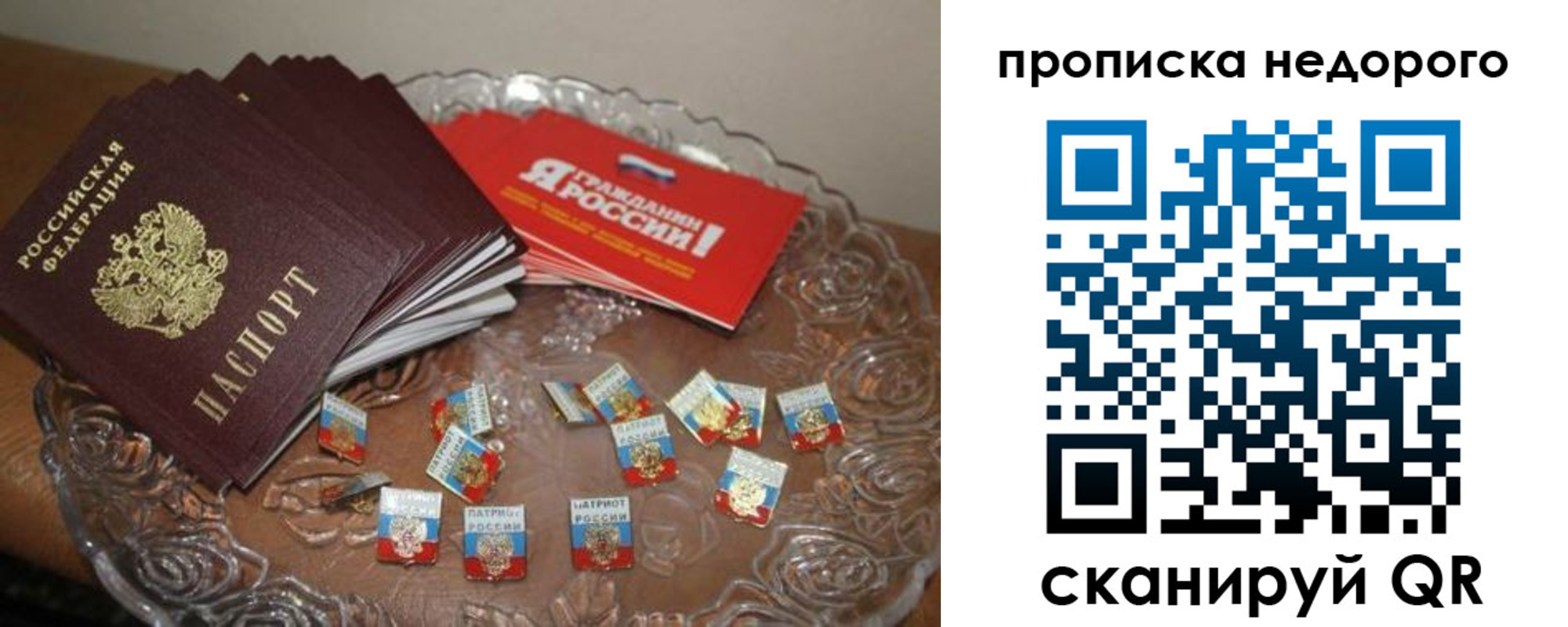 временная регистрация в квартире в Реже