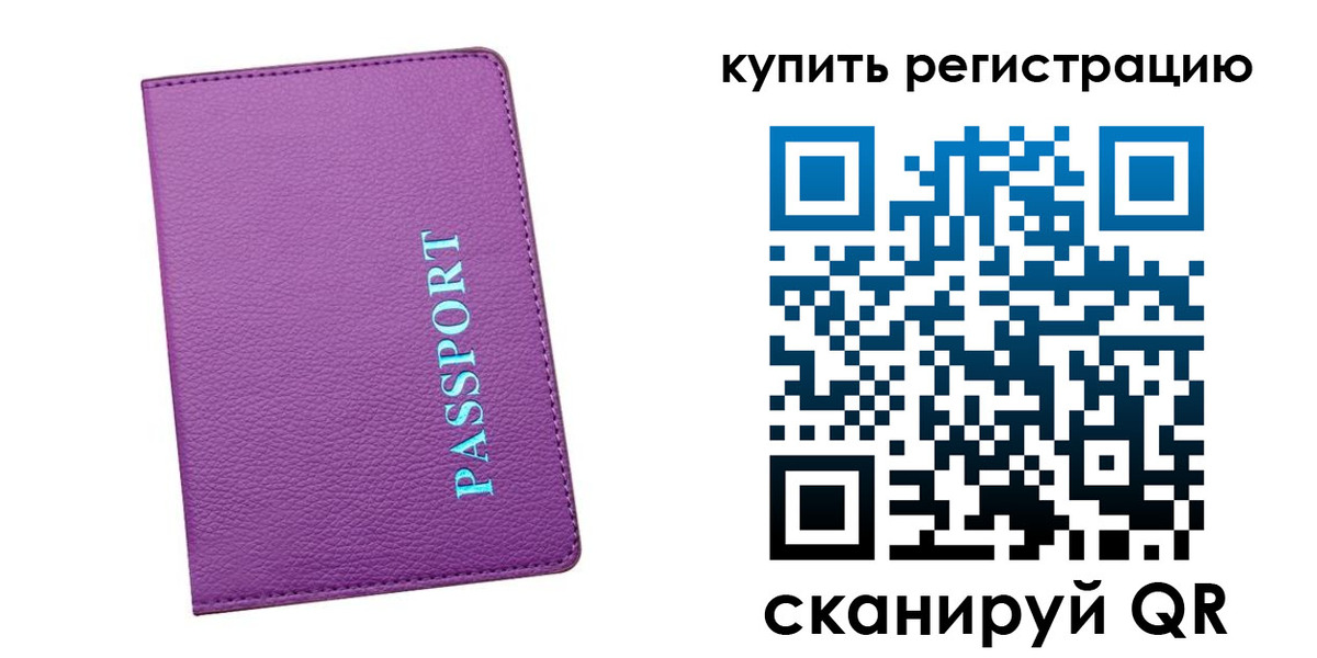 прописка иностранных граждан в Реже