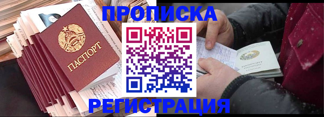 временная регистрация госуслуги в Реже