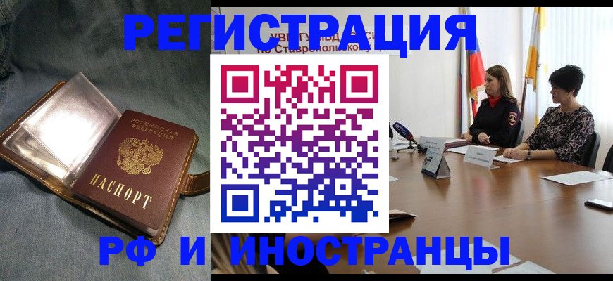 временная регистрация гарантия в Реже