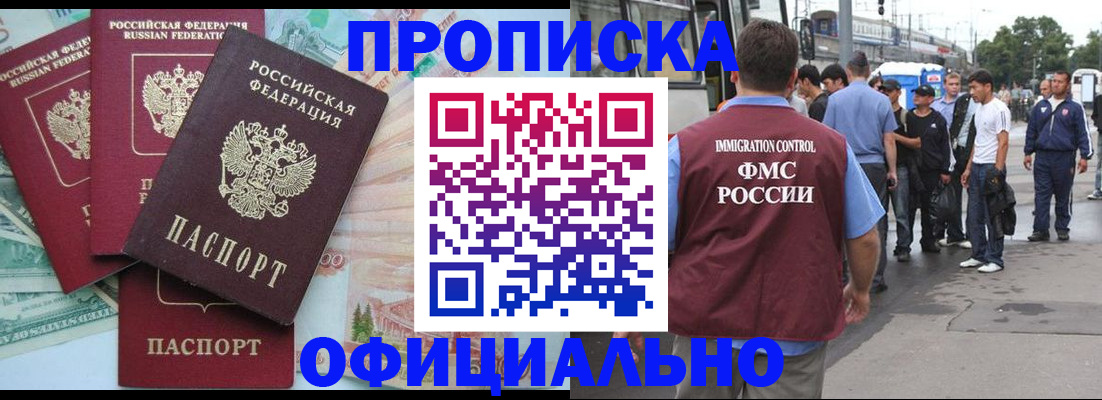 временная регистрация для школы в Реже