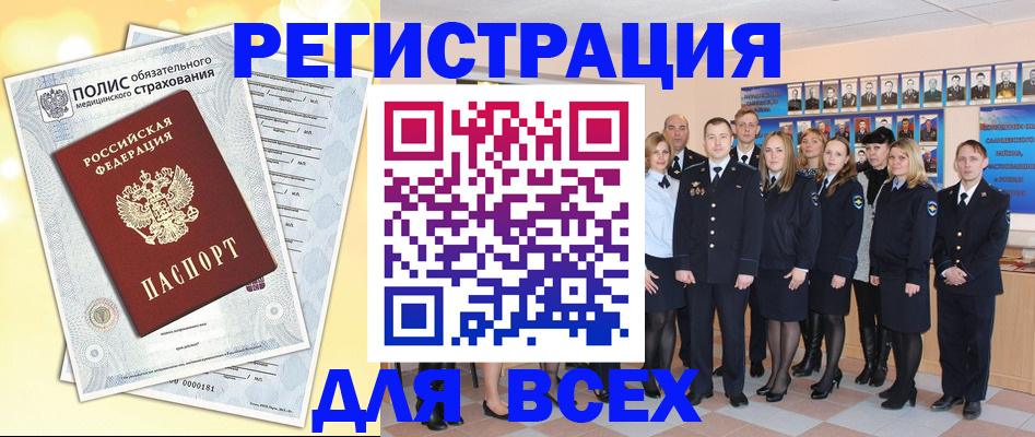 временная регистрация законно в Реже